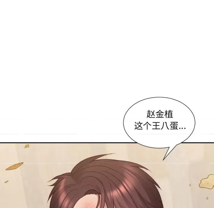 奇奇怪怪的女友 她的怪癖第 40 话 第16页