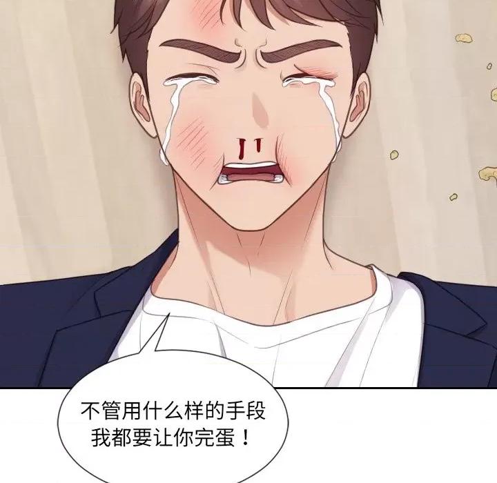 奇奇怪怪的女友 她的怪癖第 40 话 第17页
