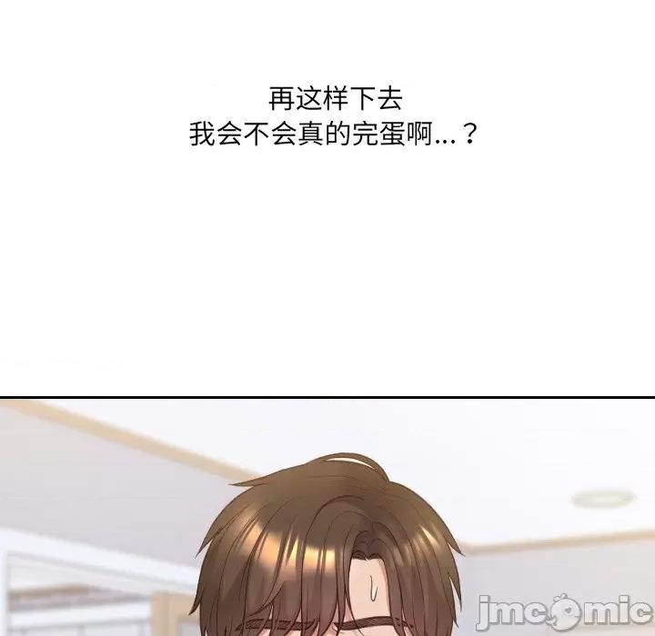 奇奇怪怪的女友 她的怪癖第 40 话 第20页