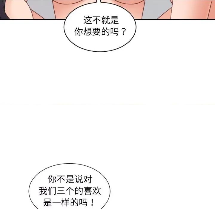 奇奇怪怪的女友 她的怪癖第 40 话 第27页