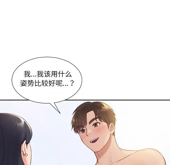 奇奇怪怪的女友 她的怪癖第 40 话 第32页