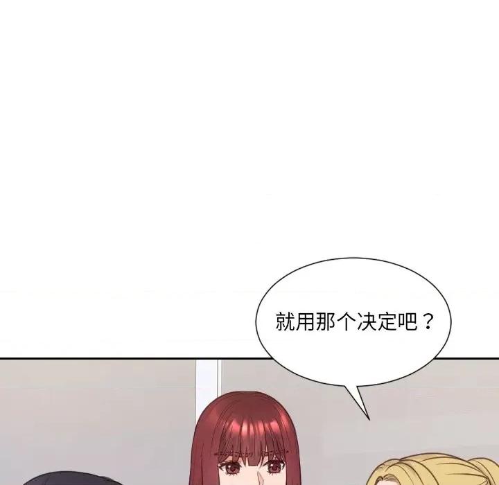 奇奇怪怪的女友 她的怪癖第 40 话 第34页