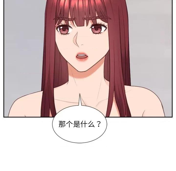 奇奇怪怪的女友 她的怪癖第 40 话 第37页