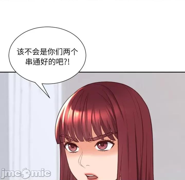 奇奇怪怪的女友 她的怪癖第 40 话 第45页