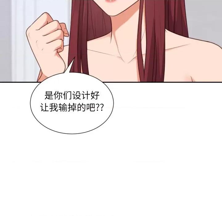 奇奇怪怪的女友 她的怪癖第 40 话 第46页