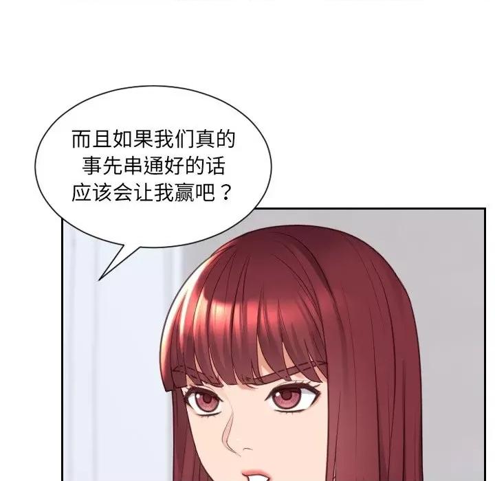 奇奇怪怪的女友 她的怪癖第 40 话 第49页