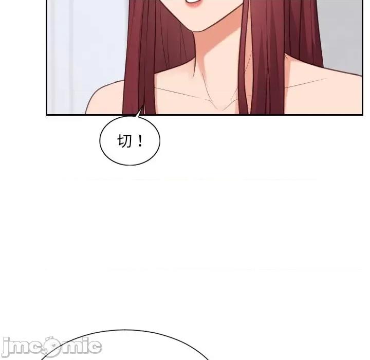 奇奇怪怪的女友 她的怪癖第 40 话 第50页