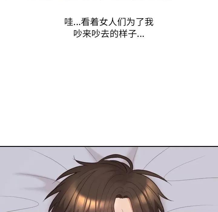 奇奇怪怪的女友 她的怪癖第 40 话 第53页