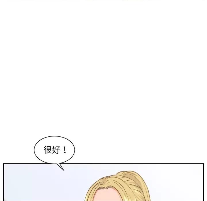 奇奇怪怪的女友 她的怪癖第 40 话 第61页