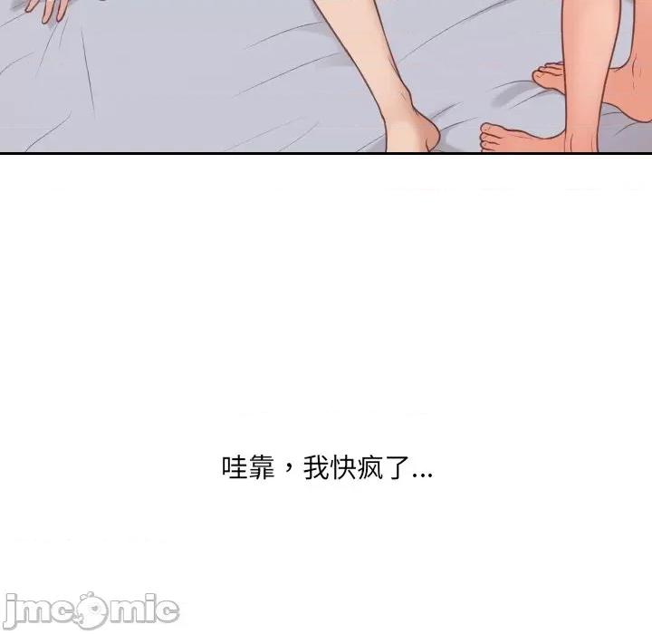 奇奇怪怪的女友 她的怪癖第 40 话 第65页