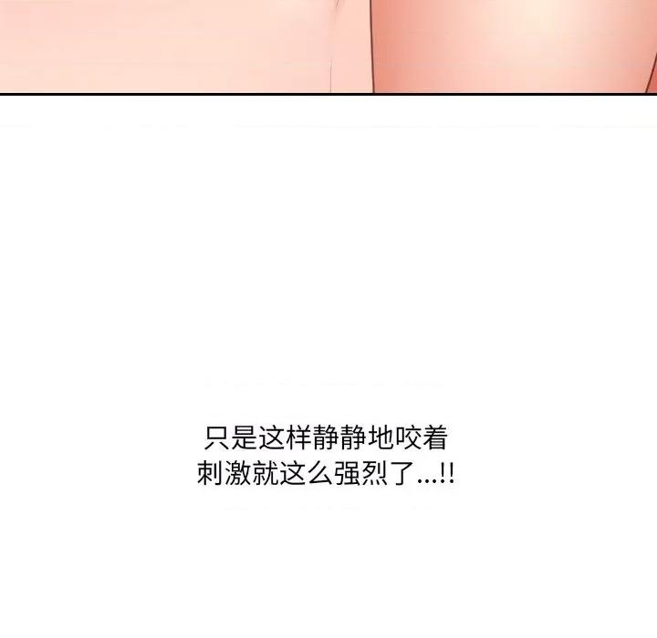 奇奇怪怪的女友 她的怪癖第 40 话 第69页