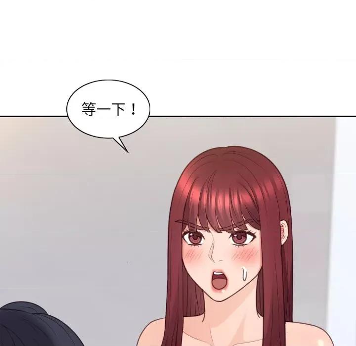 奇奇怪怪的女友 她的怪癖第 40 话 第72页