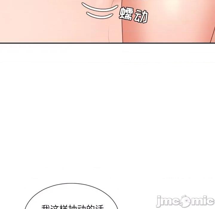 奇奇怪怪的女友 她的怪癖第 40 话 第80页