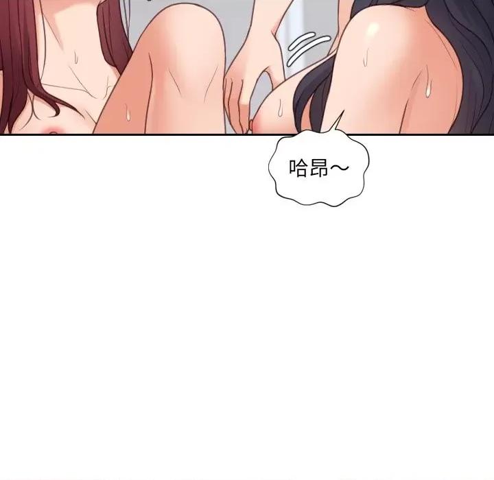 奇奇怪怪的女友 她的怪癖第 40 话 第91页