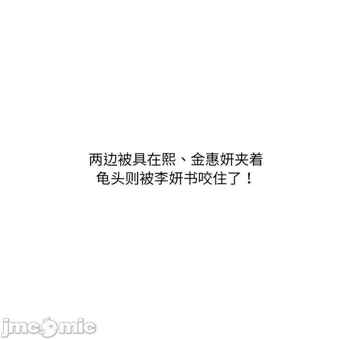 奇奇怪怪的女友 她的怪癖第 40 话 第100页