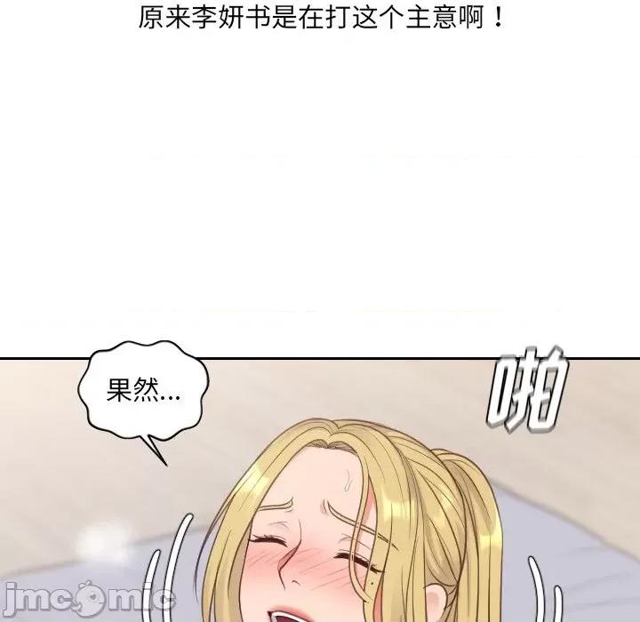 奇奇怪怪的女友 她的怪癖第 40 话 第105页