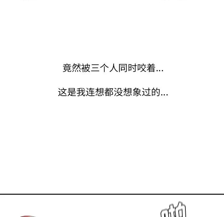 奇奇怪怪的女友 她的怪癖第 40 话 第107页