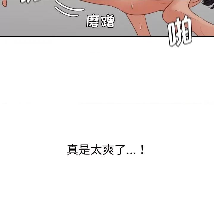 奇奇怪怪的女友 她的怪癖第 40 话 第109页