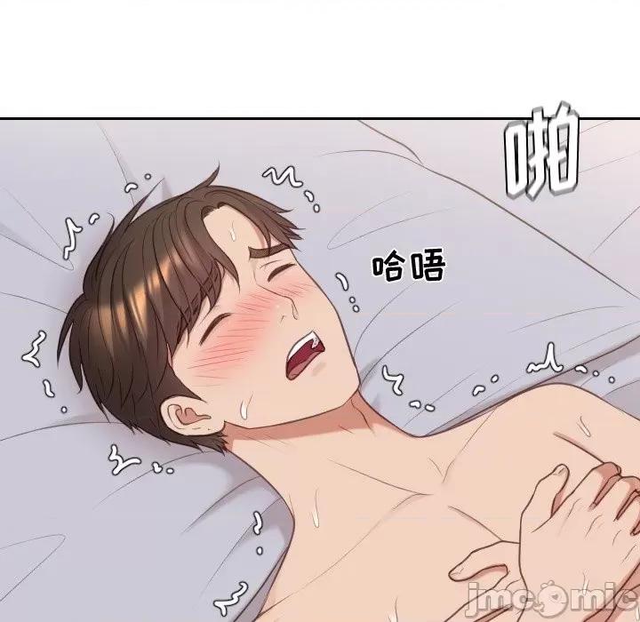奇奇怪怪的女友 她的怪癖第 40 话 第110页