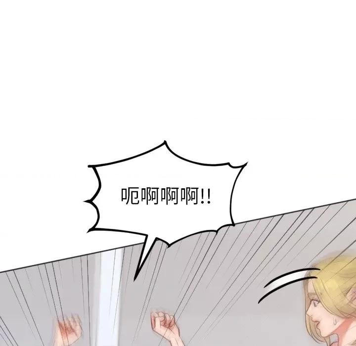 奇奇怪怪的女友 她的怪癖第 40 话 第112页