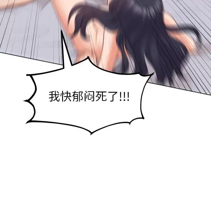 奇奇怪怪的女友 她的怪癖第 40 话 第114页