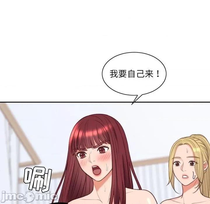 奇奇怪怪的女友 她的怪癖第 40 话 第115页