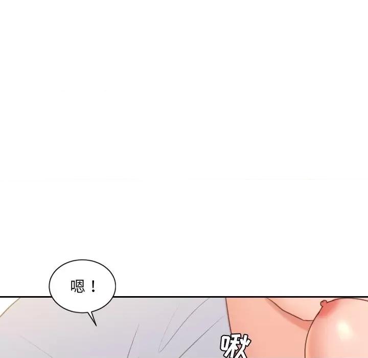 奇奇怪怪的女友 她的怪癖第 40 话 第132页