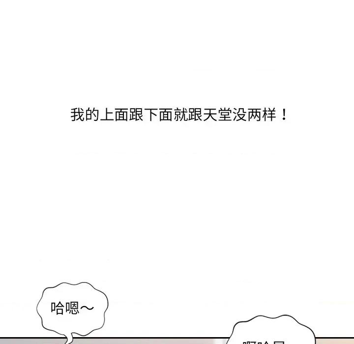 奇奇怪怪的女友 她的怪癖第 40 话 第136页