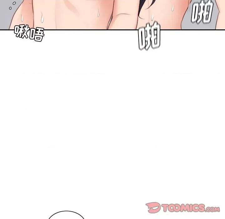 奇奇怪怪的女友 她的怪癖第 40 话 第138页
