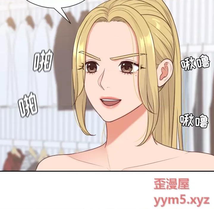 奇奇怪怪的女友 她的怪癖第 40 话 第141页