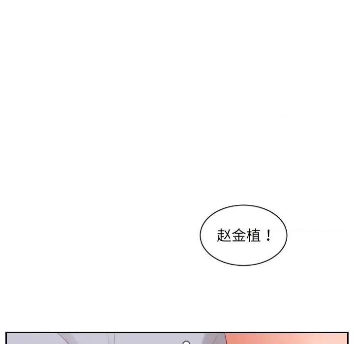 奇奇怪怪的女友 她的怪癖第 40 话 第142页