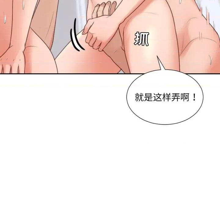 奇奇怪怪的女友 她的怪癖第 40 话 第148页