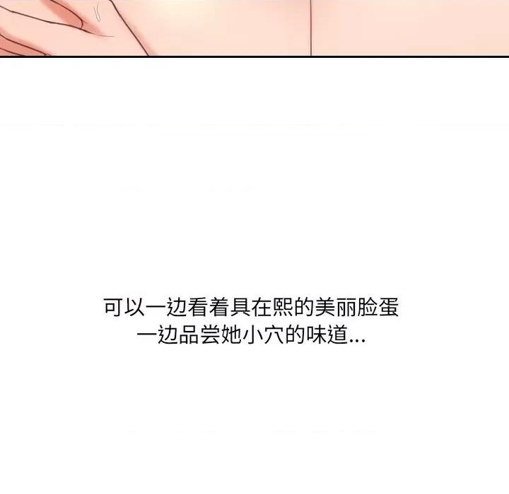 奇奇怪怪的女友 她的怪癖第 40 话 第153页