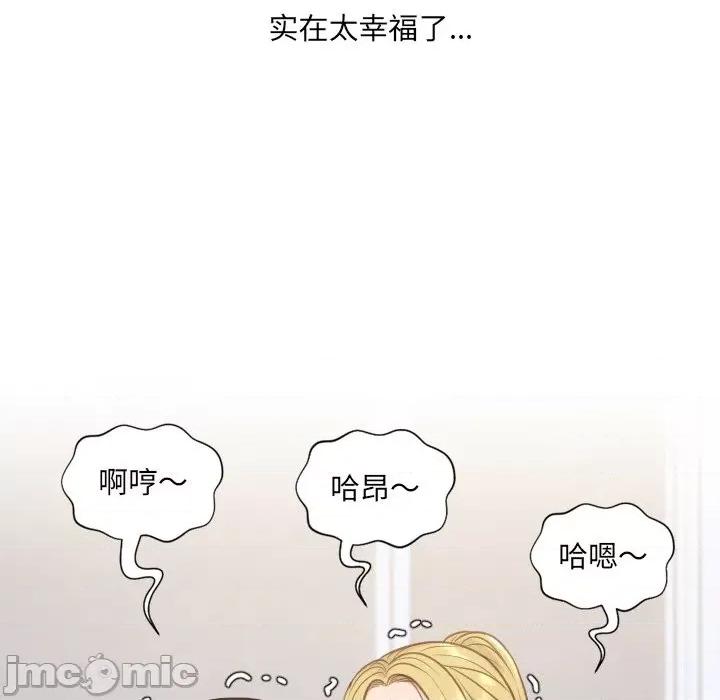 奇奇怪怪的女友 她的怪癖第 40 话 第160页