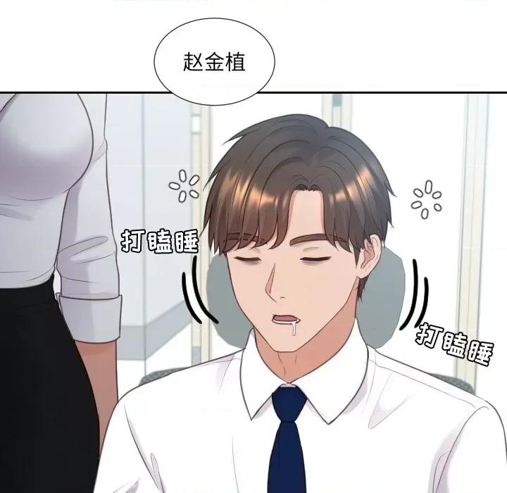 奇奇怪怪的女友 她的怪癖第 40 话 第169页
