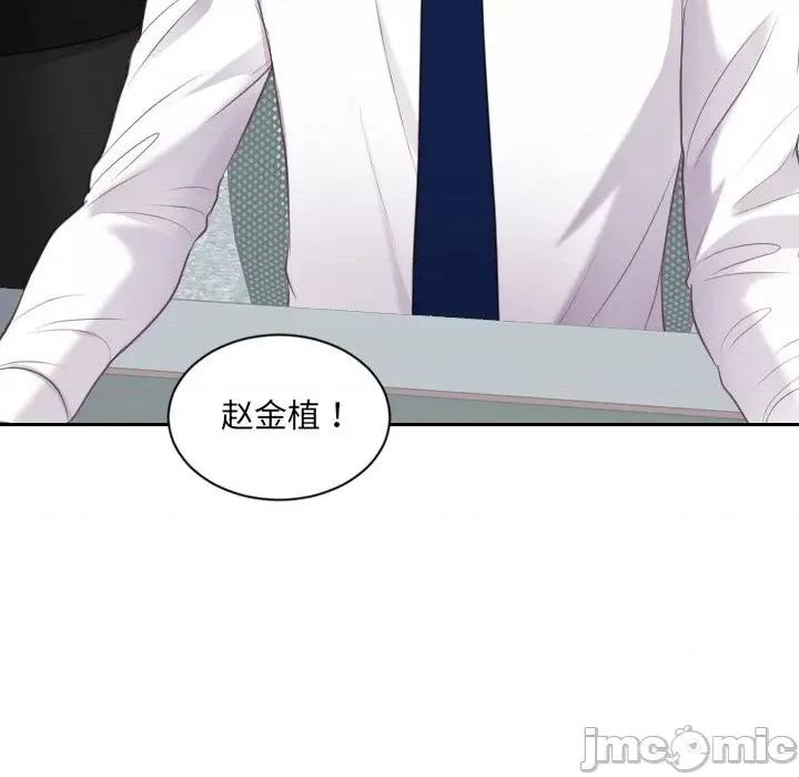奇奇怪怪的女友 她的怪癖第 40 话 第170页