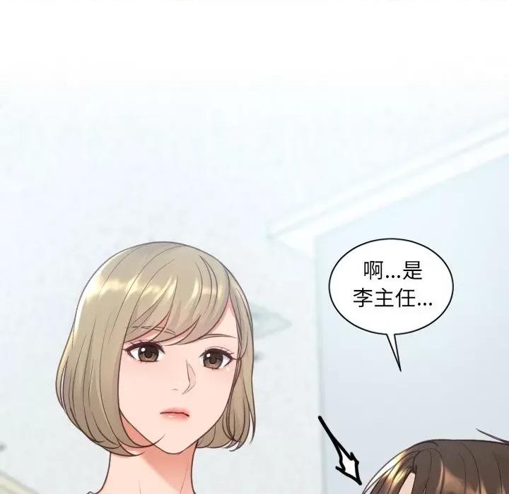 奇奇怪怪的女友 她的怪癖第 40 话 第171页