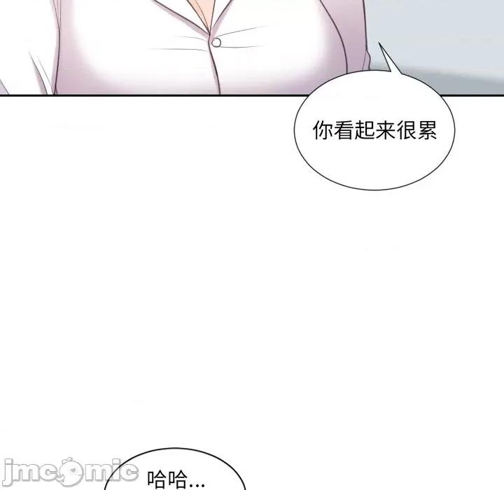 奇奇怪怪的女友 她的怪癖第 40 话 第175页