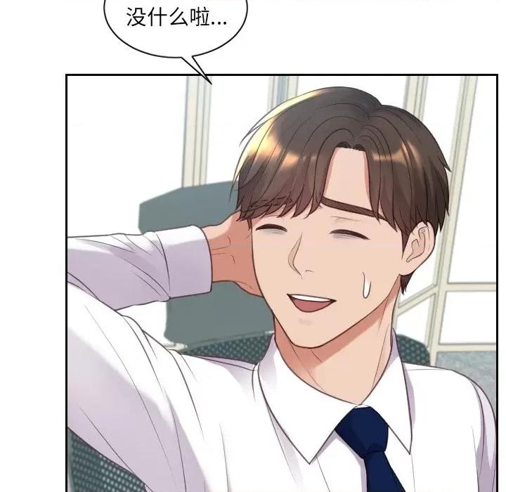 奇奇怪怪的女友 她的怪癖第 40 话 第176页