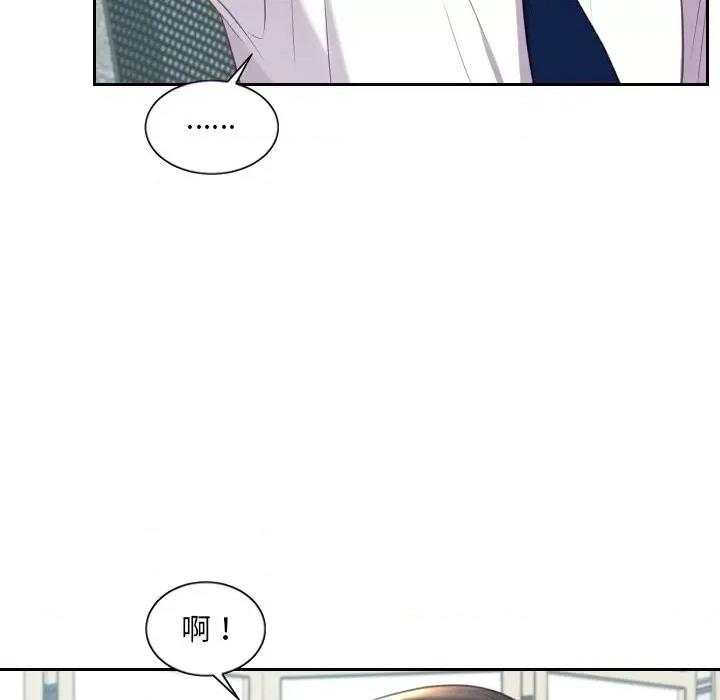 奇奇怪怪的女友 她的怪癖第 40 话 第177页