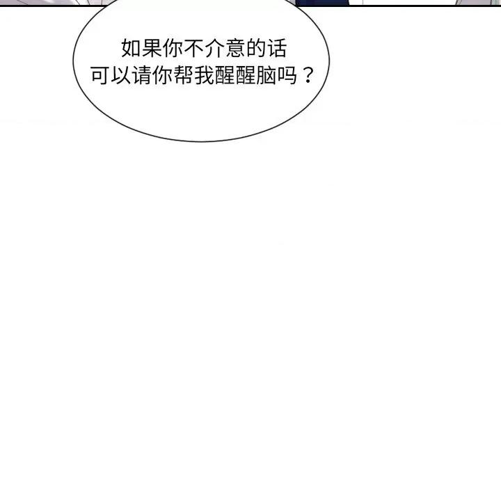 奇奇怪怪的女友 她的怪癖第 40 话 第179页