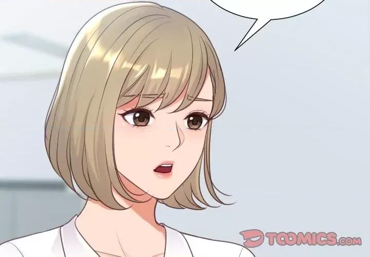奇奇怪怪的女友 她的怪癖第 41 话 第3页