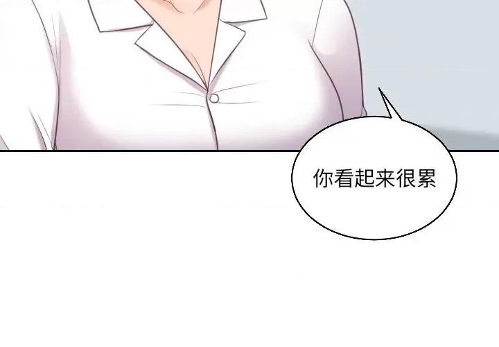 奇奇怪怪的女友 她的怪癖第 41 话 第4页
