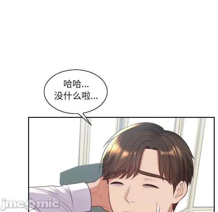 奇奇怪怪的女友 她的怪癖第 41 话 第5页
