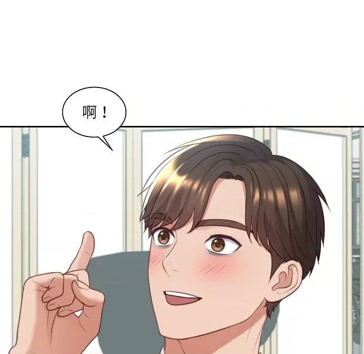 奇奇怪怪的女友 她的怪癖第 41 话 第7页