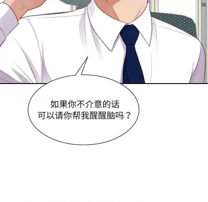 奇奇怪怪的女友 她的怪癖第 41 话 第8页