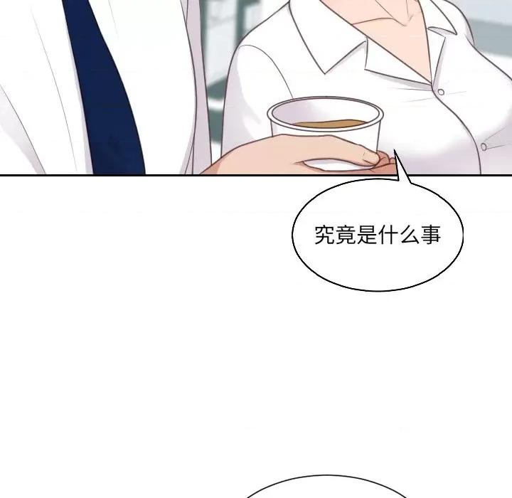 奇奇怪怪的女友 她的怪癖第 41 话 第18页