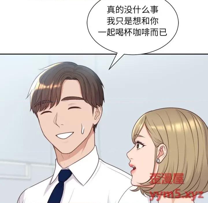 奇奇怪怪的女友 她的怪癖第 41 话 第19页