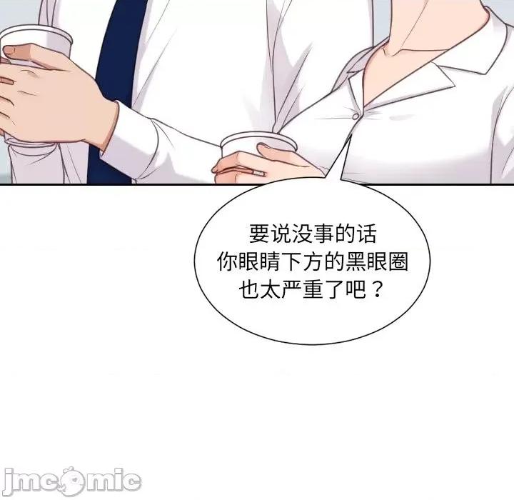 奇奇怪怪的女友 她的怪癖第 41 话 第20页