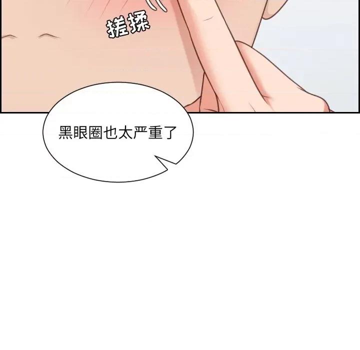 奇奇怪怪的女友 她的怪癖第 41 话 第22页